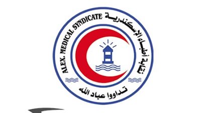 نقابة أطباء الإسكندرية: الأطباء وسمعتهم خط أحمر.. ولن نتوانى عن ملاحقة صفحات