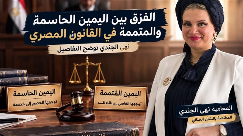 المحامية نهي الجندي