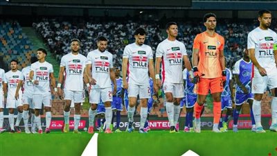 الزمالك راحة 24 ساعة بعد حسم تأهله في دوري أبطال أفريقيا