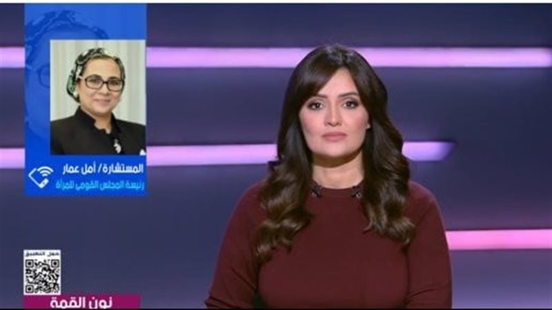 المستشارة أمل عمار