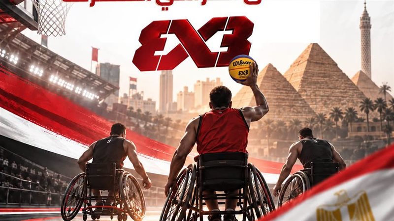 القومي للإعاقة: تطوع قريبًا في كأس العالم لكرة السلة على الك