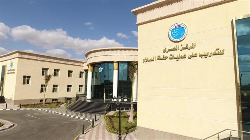 المركز المصري للتدريب