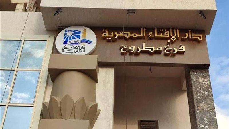 مفتي الجمهورية