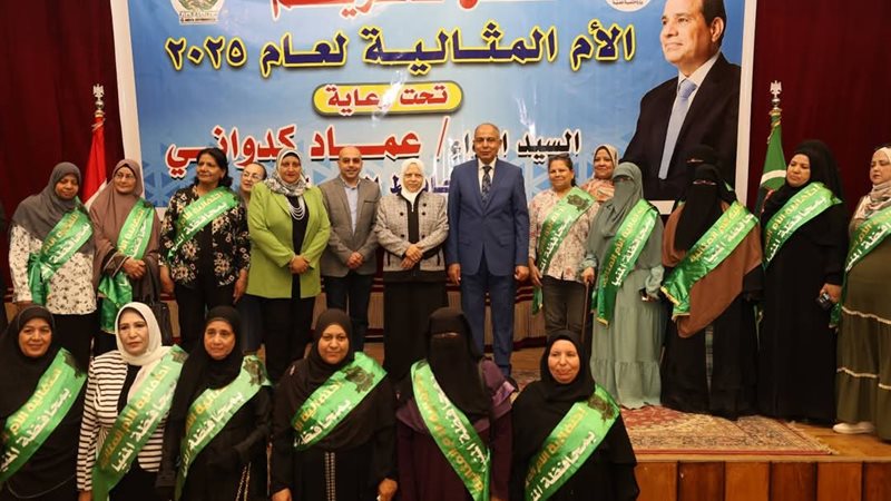 تكريم الأم المثالية