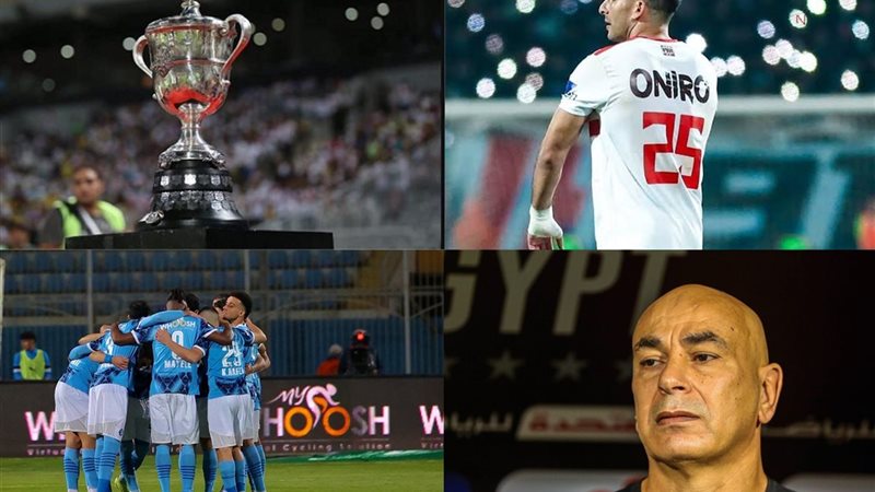 كأس مصر