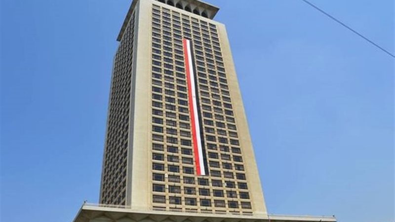 وزارة الخارجية