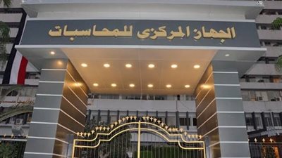 المركزي للمحاسبات يفحص القوائم المالية لشركة المهندس للتأمين