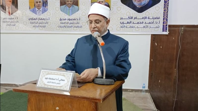 جامعة الأزهر 