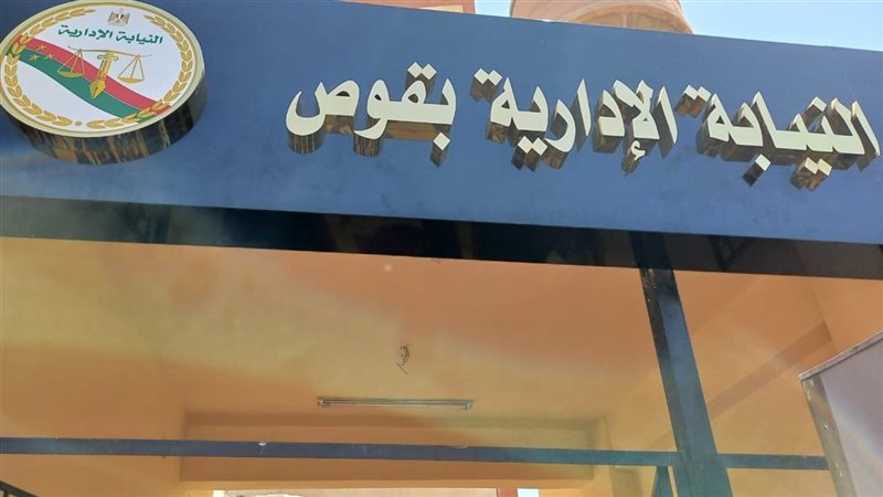 افتتاح قوص