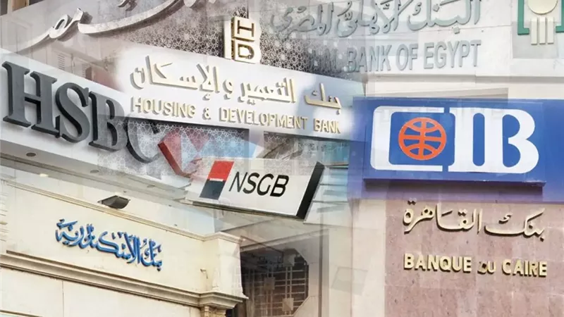 بنوك