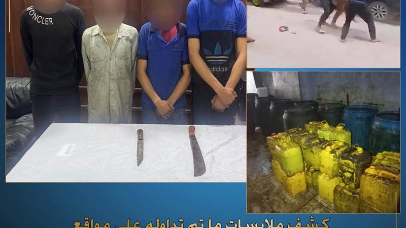 المتهمين و المضبوطات