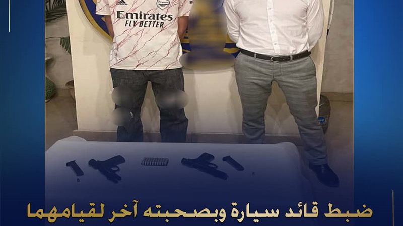 المتهمين و أمامهما