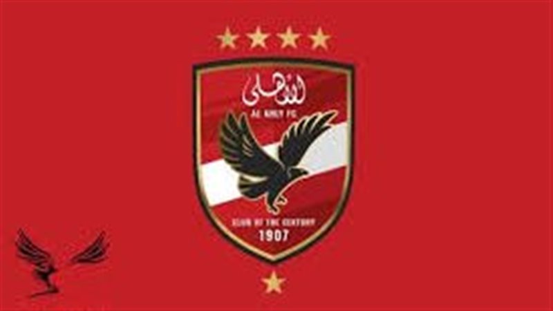 الاهلي 