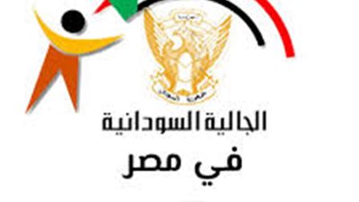 بطاقات علاج مجانية للسودانيين في مصر ضمن مبادرة 