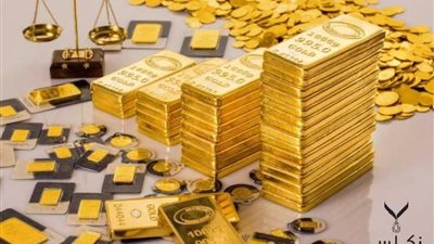 ما مصير أسعار الذهب بعد قرار الفيدرالي الأمريكي؟.. خبراء يكشفون لـ