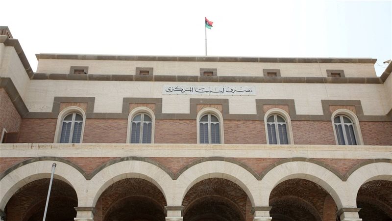 البنك المركزي في