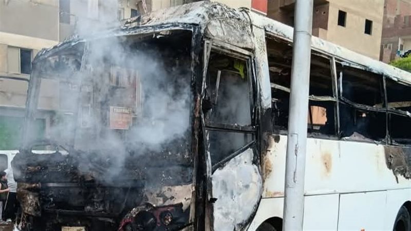 الحريق