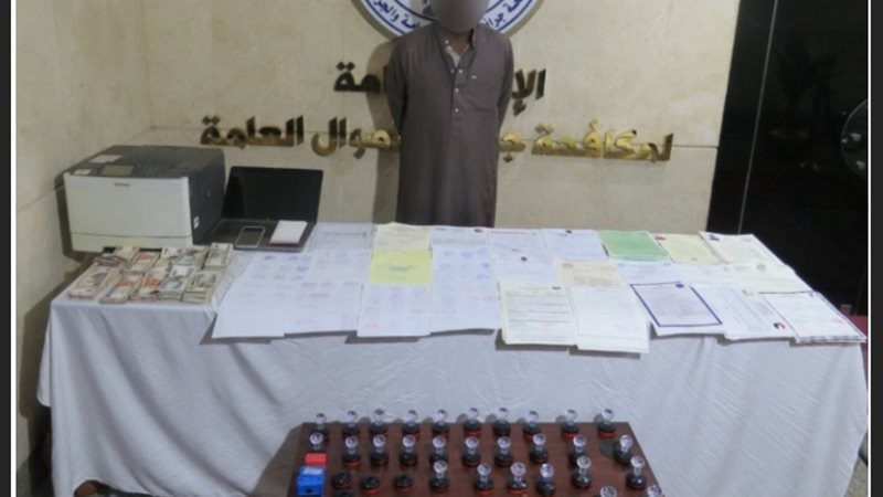 المتهم والمستندات