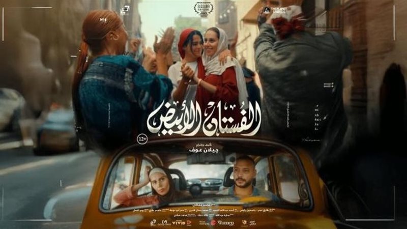 الفستان الأبيض