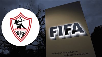 للمرة السادسة على التوالي.. فيفا يشدد عقوبة إيقاف قيد الزمالك