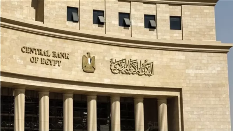البنك المركزي
