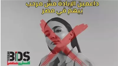 غير مرحب بكِ في مصر.. «السوشيال ميديا» تنتفض ضد Marie Montexier