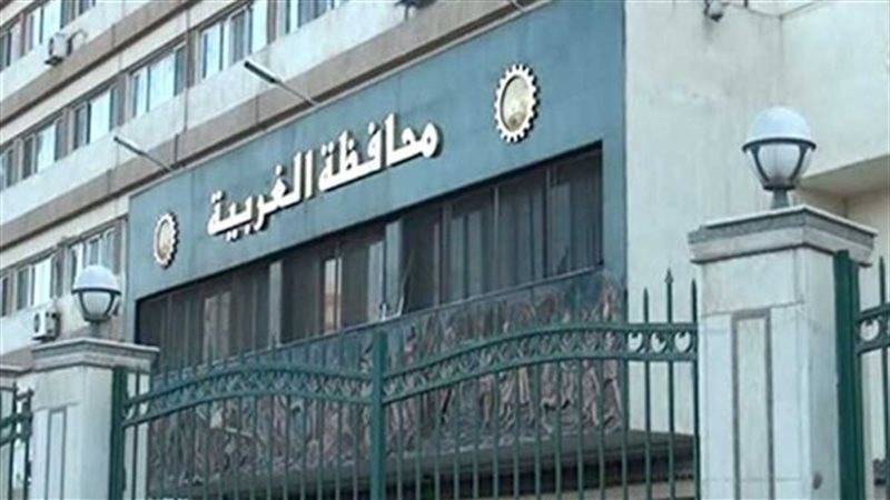 محافظة الغربية