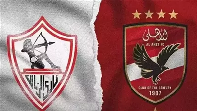 قرار عاجل من مجلس الدولة .. إعداد تقرير بالرأي القانوني لأزمة مباراة القمة
