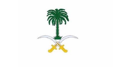 وفاة الأميرة جواهر بنت بندر بن محمد بن عبدالعزيز آل سعود