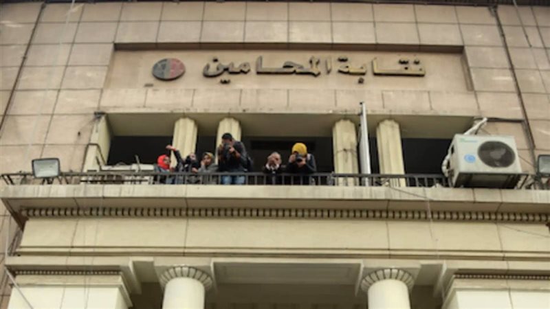  نقابة المحامين