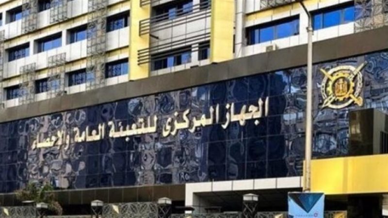 الإحصاء