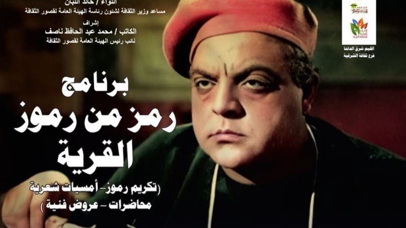 الفنان السيد بدير