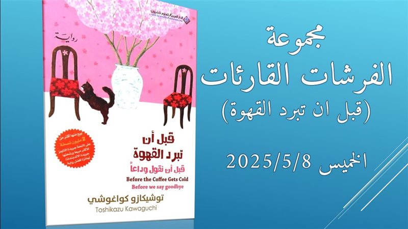 الفرشات القارئات