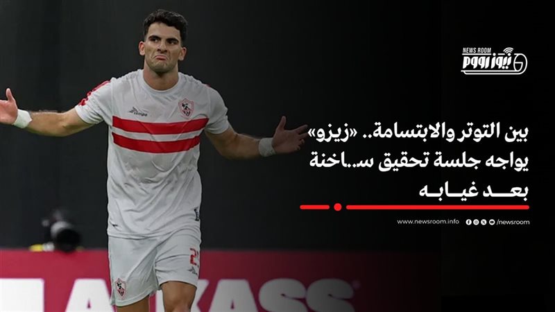زيزو 