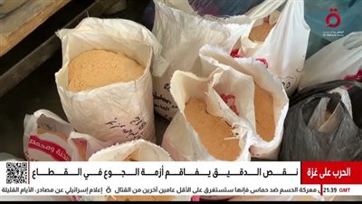 القاهرة الإخبارية: العدس والمكرونة بدل الدقيق لصنُع الخبز في غزة