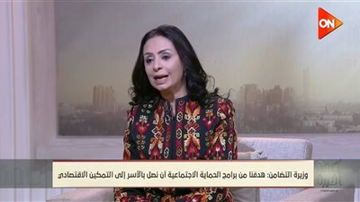 وزيرة التضامن: العدالة الاجتماعية لا تقتصر على الدعم النقدي والإعانات فقط