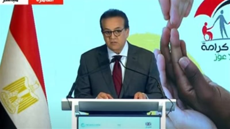 وزير الصحة والسكان