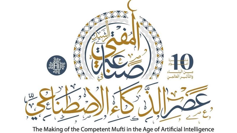 عصر الذكاء الاصطناعي