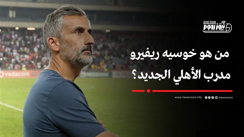 ريفيرو 