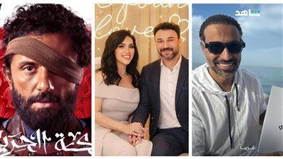 النشرة الفنية.. مي فاروق تحتفل برفض دعوى طليقها وأحلام تنفعل على متابع