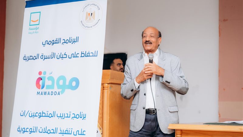 التضامن الاجتماعي