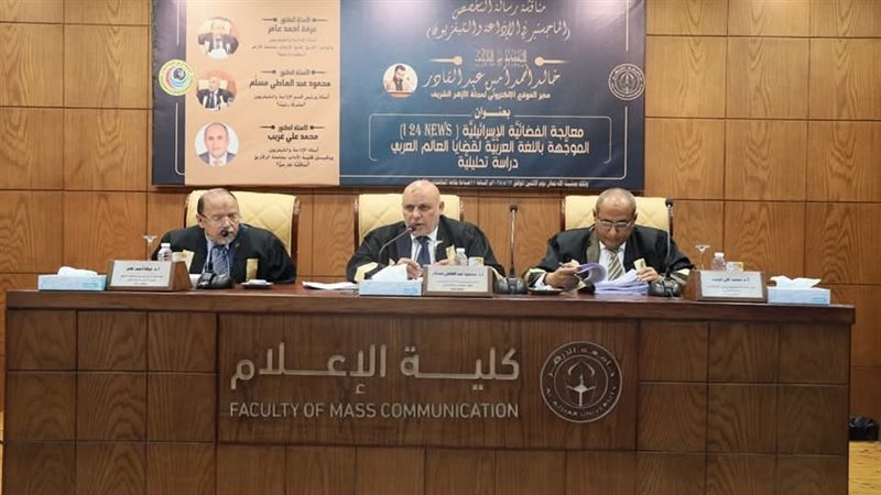 مناقشة الرسالة