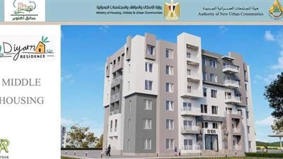 مد فترة التقدم لحجز الشقق بالمدن والمحافظات وزيادة الوحدات المطروحة بـ