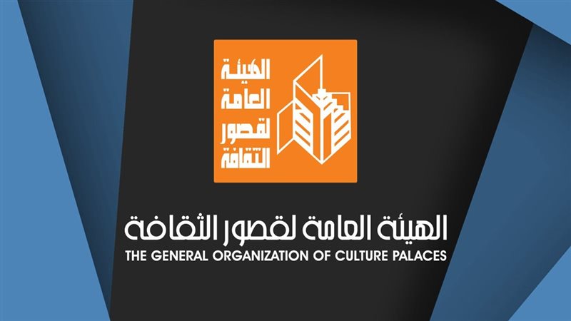 قصور الثقافه