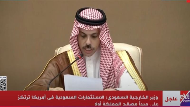 وزير الخارجية السعودي