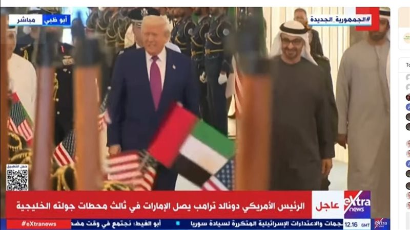 ترامب في  الإمارات