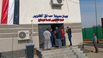 تفاصيل جديدة بشأن القبض على موظف بتهمة الفساد فى جهاز مدينة حدائق أكتوبر