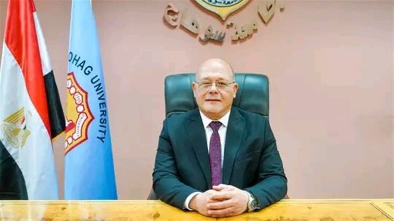 رئيس جامعة سوهاج