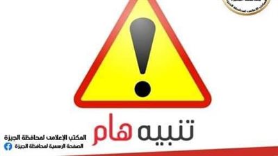 بسبب المونوريل.. غلق كلي بشارع 26 يوليو بالاتجاه القادم من كوبري 15 مايو